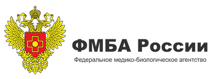 ФМБА России